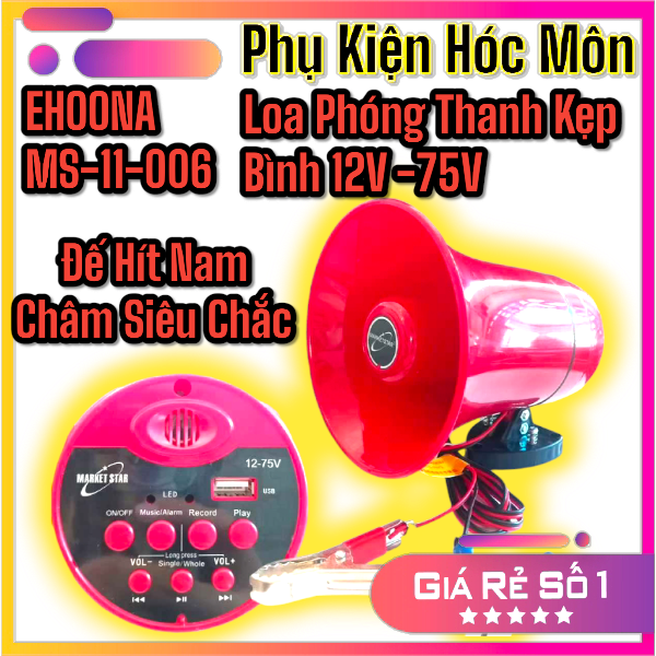 Loa bán hàng dùng bình kẹp phóng thanh ghi âm phát lại liên tục MS11 006 | Loa phóng thanh kẹp bình Ehoona MS-11-006 | Loa rao bán hàng ngoài trời công suất lớn 12V-75V | Loa di động cho xe bán hàng ghi âm phát lại tiện lợi | Loa bán hàng cắm bình phát lạ