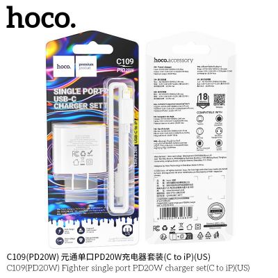Bộ sạc Hoco PD20W một cổng C109 (PD20W) (C đến iP) (US)
