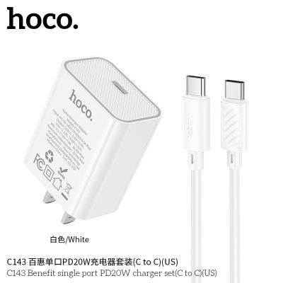 Bộ sạc nhanh type-c Hoco PD20W một cổng hoco C143 Benefit (C đến C) (US)