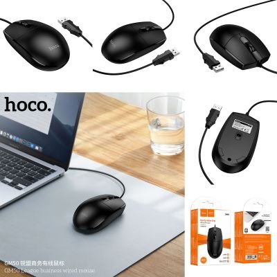 Chuột HOCO GM50 chính hãng | Chuột dây HOCO GM50 League | Chuột máy tính HOCO GM50 dành cho doanh nhân | Chuột PC USB HOCO GM50 | Mouse PC USB bền đẹp | Giá tốt tại Vi Tính Hóc Môn | Mua lẻ & sỉ | Bảo hành uy tín | Hàng mới 100% | Giao nhanh | Hóc Môn | V