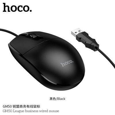 Chuột HOCO GM50 chính hãng | Chuột dây HOCO GM50 League | Chuột máy tính HOCO GM50 dành cho doanh nhân | Chuột PC USB HOCO GM50 | Mouse PC USB bền đẹp | Giá tốt tại Vi Tính Hóc Môn | Mua lẻ & sỉ | Bảo hành uy tín | Hàng mới 100% | Giao nhanh | Hóc Môn | V