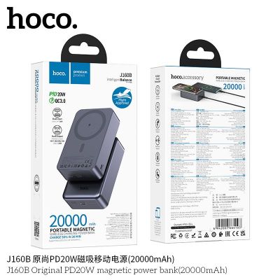 Pin dự phòng từ tính không dây Hoco J160B PD20W chính hãng (20000mAh)